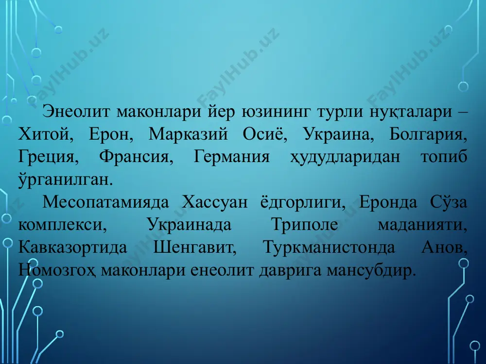 т. эне­олит даврида улар ўтроқлик водий-районига айланган ва геоксюртепа i марказий макони атрофида жойлашган. археологлар фикрича, геоксюр воҳаси айрим ўтроқ дех.қончилик районларининг аҳолиси 4000-5000 кишилик умумий қабила аъзоларидан иборат бўлган. геоксюртепа i атрофидаги қадимги суғориш майдонлари 50-75 гектар бўлиб, каналларнинг узунлиги ўртача 3 км, чуқурлиги 1,2 м, эни 2,4—5,5 м ни ташкил этган. деҳқончиликда арпа ва буғдой экиш асосий роль ўйнаган. қабилалар ҳаётида майда чорвачилик ҳам катта аҳамиятга эга бўлган. улар билан бирга ёввойи қушлар ва ҳайвонлар ови қўшимча хўжалик вазифасини бажарган. бу даврда оддий қабрлардан ташқари хом ғиштдан алоҳида қурилган сағаналар пайдо бўлади. қоратепа манзилгоҳидан квадрат, геоксюр i манзилгоҳидан чўзиқ шаклидаги сағана аниқланган. уларнинг усти хом ғиштдан айлана қилиб, гумбаз шаклида ёпилган. бундай сағанада ўтроқ деҳқон жамоасининг нуфузли аъзоси дафн этилган. қабрларда сопол буюм, тош қуроли, мисдан ясалган буюмлар, тошдан ясалган мунчоқ ва ҳайкалчадан иборат кузатув буюмлари лардан иборат. шунингдек, жамоавий қабрлар ҳам учрайди. улардаги кузатув буюмлари кам сонли …