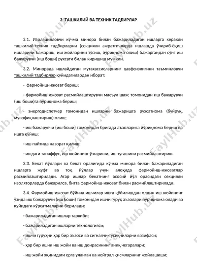 ташкилий ва техник тадбирлар — DOCX