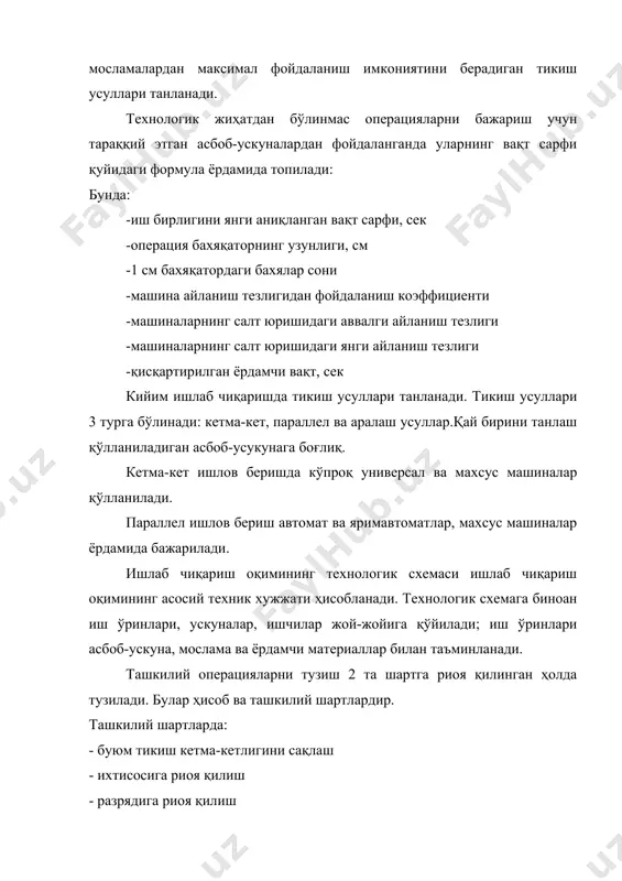 тикув цехи - Page 5