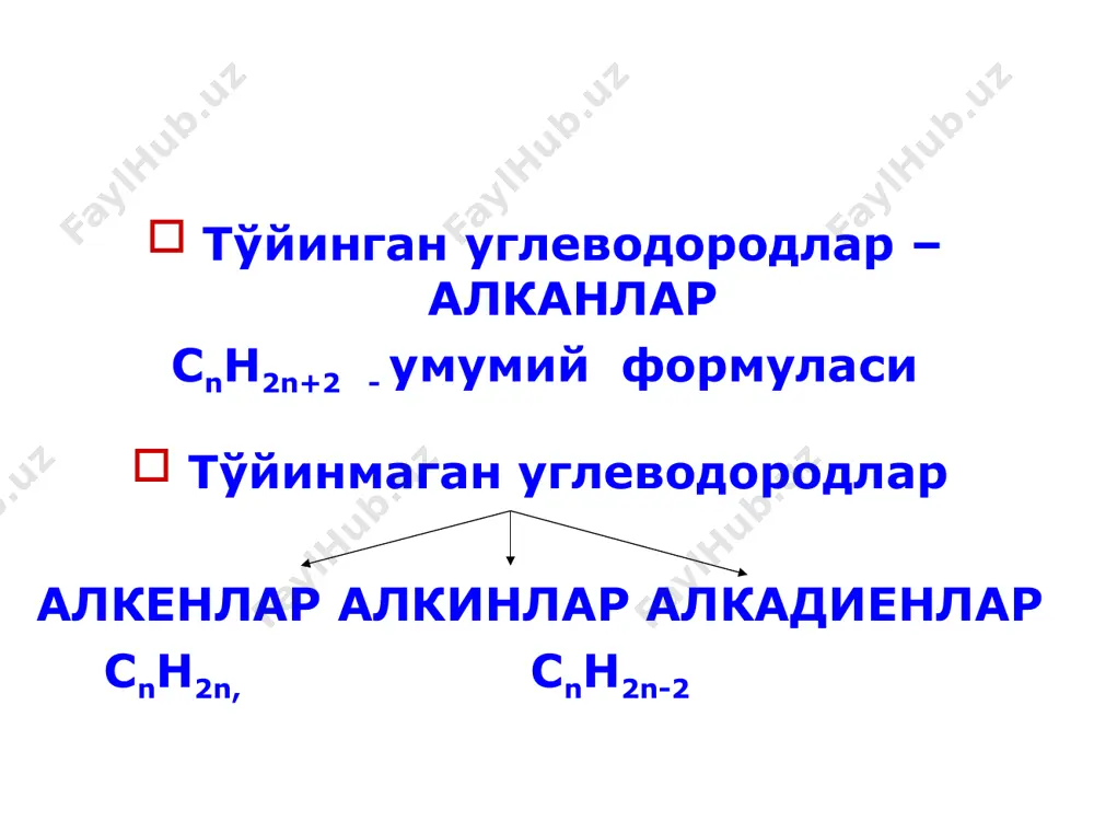 лерод атомлари сони изомерлар сони тўйинган углеводородлардаги углерод атомлари сони изомерлар сони 1-3 1 8 18 4 2 9 35 5 3 10 75 6 5 15 4347 7 9 30 4111846763 номенклатура органик бирималарни номлаш – номенклатура деб аталади органик кимёда уч хил – 1. эмперик (тарихий, тасодифий); 2. рационал; 3. систематик номенклатуралардан фойдаланилади. i. эмпирик (тарихий, тасодифий) номенклатура органик бирималарни табиий бирикмалардан нималарда учраши, (лимон кислотаси, вино спирт, сирка кислотаси, ёғоч спирти ва х.к.) асос қилиб олинган. кўпчилик ҳолларда бу номлар тасодифий бўлиб, хеч қандай маънога эга бўлмаслиги ҳам мумкин (метан, этан, ацетон ва х.к.). рациональ номенклатура органик бирикмаларни бу номенклатура бўйича номлаганда ҳар бир синф бирикмаларининг биринчи (альдегид ва кислоталарда иккинчи) вакили асос қилиб олинади. қолганлари эса бу биринчи вакилининг ҳосиласи деб қаралади. тўйинган углеводородларнинг биринчи вакили метан бўлганлиги учун қолганлари унинг ҳосиласи деб қаралади. масалан: систематик номенклатура бу номенклатуранинг асосий принциплари 1892 йилда женевада кимёгарлар съездида …