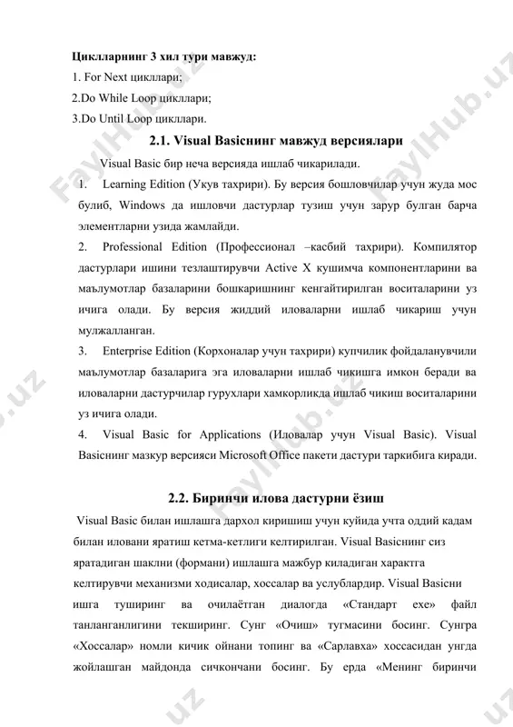 еч кандай иш бажармайди, лекин бу windows учун тузилган дастурдир. 2.3. for next цикллари куйидаги дастур фойдаланувчи томонидан киритилган пул маблаги учун йиллик даромадни хисоблайди.: юкорида айтилганидек, for next цикллари узгарувчи-хисоблагичга эга булиб, унда бажарилган цикллар сони сакланади. бу узгарувчига цикл ичида хеч кандай киймат берилмайди, акс холда у ишламайди. шаклга ёзув, матн ойнаси ва руйхат ойнасини киритинг. тугмани икки марта босинг ва босиш ходисаси учун куйидаги кодни ёзинг. dim cura: mount as currency dim icountvar as integer list 1. clear curamount=vai(text1.text) if curamount<>0 then for icoutvar=3 to 15 list 1. additem(«да»+str(icoutvar) + “% йиллик фоиз s даромад келтиради”- +str/curamount*icountvar/100)) next icountvar else msgbax (“сон хакикий эмас”) end if бу код for next циклини if then оператори ичига кандай килиб куйиш мумкинлигини курсатади. операторларни ичига куйиб ишлатиш баъзи кулайликларни бергани билан, жуда куп ичига куйишлардан фойдаланши –дастур устида ишлашни кийинлаштиришга олиб келади. 2.4. do while loop циклининг тахлили хамма цикллар …