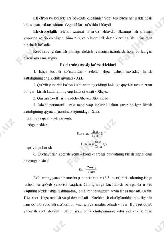 shi bilan aniqlanadi. ruxsat etilgan chegaraviy quvvat – r r.e. bu ko’rsatkich kontaktlar ajralish jarayonida turg’un - yoyni (dugani) hosil qilmaydigan zanjirning quvvati bilan aniqlanadi. kontaktlarning ish rejimini yengillashtirish maqsadida kontaktlarga (3.2 - rasm, a, b) yoki cho’lg’amga (6.3 - rasm, c, d, e) shunt sifatida qo’shimcha elementlar ulash maqsadga muvofiqdir. cho’lg’amning induktivligi hisobiga yig’ilgan magnit energiyasi kontaktlararo masofada sarflanmasdan, rezistor va kondensator yoki cho’lg’amning o’zida sarflanadi. rezistor qarshiligi cho’lg’amning aktiv qarshiligidan 5-10 barobar katta bo’lishi kerak. kondensatorning sig’imi esa s= 0,5 - 2,0 mkf. 6.3-rasm. rele kontaktlari ishini yengillashtiruvchi sxemalar. elektromagnitli relelar yuqorida aytilgan relelarning orasida qiishloq xo’jaligi avtomatikasida eng keng qo’llaniladigani elektromagnit relelaridir. eng oddiy elektromagnit relesining sxemasi 6.4 - rasmda ko’rsatilgan. 6.4-rasm. elektromagnitli relening sxemasi cho’lg’amdagi 3 kuchlanish ta’sirida hosil bo’lgan magnit maydon xarakatlanuvchi yakorni 1 qo’zg’almas o’zakka 2 tortadi. yakorning xarakati natijasida kontaktlar 5 ulanadi. kuchlanish ajratilsa prujina 4 ta’sirida kontaktlar eski holatiga qaytadi. qoldiq magnit …