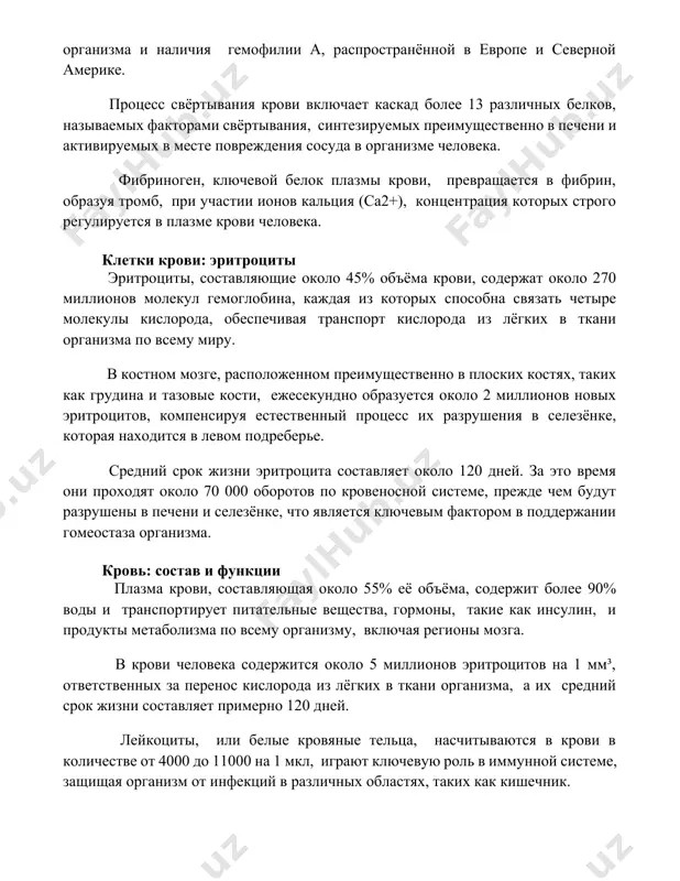 ки крови: эритроциты эритроциты, составляющие около 45% объёма крови, содержат около 270 миллионов молекул гемоглобина, каждая из которых способна связать четыре молекулы кислорода, обеспечивая транспорт кислорода из лёгких в ткани организма по всему миру. в костном мозге, расположенном преимущественно в плоских костях, таких как грудина и тазовые кости, ежесекундно образуется около 2 миллионов новых эритроцитов, компенсируя естественный процесс их разрушения в селезёнке, которая находится в левом подреберье. средний срок жизни эритроцита составляет около 120 дней. за это время они проходят около 70 000 оборотов по кровеносной системе, прежде чем будут разрушены в печени и селезёнке, что является ключевым фактором в поддержании гомеостаза организма. кровь: состав и функции плазма крови, составляющая около 55% её объёма, содержит более 90% воды и транспортирует питательные вещества, гормоны, такие как инсулин, и продукты метаболизма по всему организму, включая регионы мозга. в крови человека содержится около 5 миллионов эритроцитов на 1 мм³, ответственных за перенос кислорода …