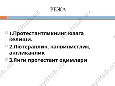 protestantismlik tarixi haqida taqdimot — PPTX