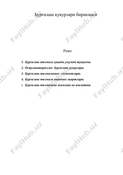 бурғилаш қувурлари бирикмаси — DOC