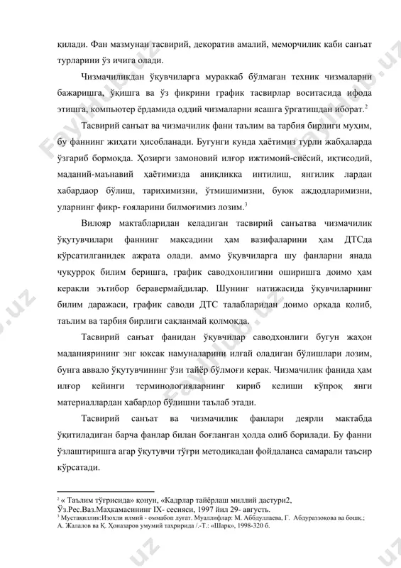 стириш; санъатга, фанга қизиқиш ва муҳаббат руҳида тарбиялаш; турли-туман ижтимоий-фойдали фаолиятларда эстетик талабларни ҳисобга олган ҳолда ижодий ёндошиш кўникмасини ҳосил қилиш; бошқа ўқув фанлари қатори техник ижодиётда ҳам расмлардан фойдаланишга ўргатиб бориш; чизмачилик фани дтс1 талаблари бўйича мақсад-вазифаларга эришишда таълим-тарбия назариялари концепцияси бўйича кўрилган масалаларга ижодий ёндошувни ўрганиб ўз иш фаолитида қўллаб боришдан иборат. чунки, чизмачилик фанида фазовий тасаввур, проекциялаш методлари, ўлчам қўйиш, туташмалар,аксонометрик проекциялар, яққол тасвирлар, эскизлар,топографик ва пнематик схемалар, режа, фасад каби қурилиш чизмалари ҳақида ҳам тушунчаларни чуқурлаштиришлари лозим. чизмачилик фани нафақат дизайн санъатини балки у эстетик тарбия масалаларини, миллий мафкура, ғоявий дунёқарашни ҳам ўзлаштириб олишга ёрдам беради. фаннинг мазмуни кенгайиб бормоқда, ташқи информациялар кўпаймоқда, ўқувчиларнинг ҳам дунёқараши кенгайиб, ахборотлар запаси ошмоқда. шундай бўлсада тасвирий санъат ва чизмачилик фанлари бўйича таълим-тарбия жараённинг у ёки бу тамонини такомиллаштириш соҳасида илғор ўқитувчилар ишини маълум даражада ошириш талаблари ривожлвниб замоновий талабларга тўғри келадиган қилиб шакллантиришдавр талабидир. расм ўз номи билан қўлда …