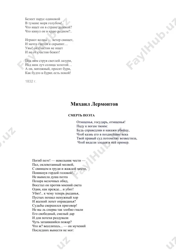 рата! есть грозный суд: он ждет; он не доступен звону злата, и мысли и дела он знает наперед. тогда напрасно вы прибегнете к злословью: оно вам не поможет вновь, и вы не смоете всей вашей черной кровью поэта праведную кровь! сергей есенин письмо матери ты жива еще, моя старушка? жив и я. привет тебе, привет! пусть струится над твоей избушкой тот вечерний несказанный свет. пишут мне, что ты, тая тревогу, загрустила шибко обо мне, что ты часто ходишь на дорогу в старомодном ветхом шушуне. и тебе в вечернем синем мраке часто видится одно и то ж: будто кто-то мне в кабацкой драке саданул под сердце финский нож. ничего, родная! успокойся. это только тягостная бредь. не такой уж горький я пропойца, чтоб, тебя не видя, умереть. я по-прежнему такой же нежный и мечтаю только лишь о том, чтоб скорее от тоски мятежной воротиться в низенький наш дом. я вернусь, когда раскинет …