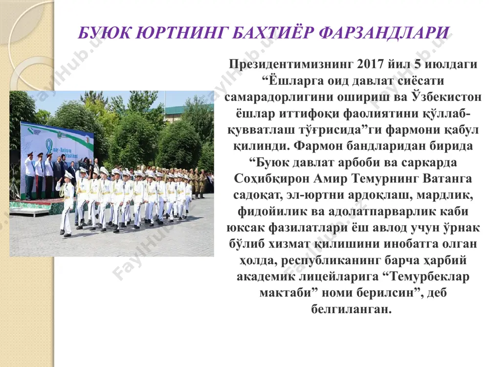 ат тилларидан ташқари) тилни билиш, бакалавриатдаги таълим йўналиши хорижий тил ҳисобланган алоҳида ҳолларда қўшимча равишда яна битта хорижий тилни билиши; ўзбекистон республикаси фуқароси бўлмаган шахслар учун эса ўқиш олиб бориладиган тилни қўшимча равишда билиш талаб қилинади.. буюк юртнинг бахтиёр фарзандлари мустақиллик байрами барчамизга муборак бўлсин !!! image2.png image3.png image4.png image5.png image6.png image7.png image8.png image9.png image10.png image11.png image12.png image13.png image14.png image15.png image16.png image17.png image18.png image19.png image20.png image21.png image22.png image23.png image24.png /docprops/thumbnail.jpeg