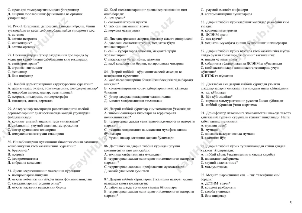 аллий тебраниш в. ўрта частоталик махаллий тебраниш с. умумий тебраниш* д. паст частоталик махаллий вибрация 42. церебрал ангиодистоник синдромнинг даволашда қайси дорилардан фойдаланасиз: а. циннаризин, стугерон, кавинтон* в. но-шпа, папаверин, мепробомат с. ибупрофен, новокаин, бутадион д. антибиотиклар, гормонлар 43. маҳаллий вибрация таъсиридан ривожланган вибрация касаллигини даволашда қандай даволаш комплексини тавсия қиласиз: а. ганглиоблокатор, қон томирларирни кенгайтирувчилар, парафин, 4- камерали ванналар* в. ганглиоблокаторлар, антибиотиклар, транквилизаторлар с. антидот терапия, ганглиоблокаторлар, спазмолитиклар д. антибиотиклар, ганглиоблокаторлар, парафин 44. вибрациянинг таъсири бўлган касбларда ишловчиларнинг даврий тиббий кўригида қайси шифокор – мутахассислар қатнашиши зарур: а. эндокринолог, ревматолог, оторинголог в. отоларинголог, терапевт, невропатолог* с. терапевт, непропатолог, инфекционист д. хирург, кардиолог, стоматолог 45. айрим аъзо ва системаларнинг зўриқиши заминида келиб чиқувчи касб касаллигини топинг: а. кохлеар неврит в. елка эпикондилити* с. силикоз д. фронтит 46. қўргошиннинг таъсири бўлган касбларни кўрсатинг а. парчинловчи, шахтер в. харф терувчи, аккумулятор созловчи* с. тракторчи, машинист д. агроном-энтомолог, аккумулятор созловчи 47. қўргошиндан сурункали …
