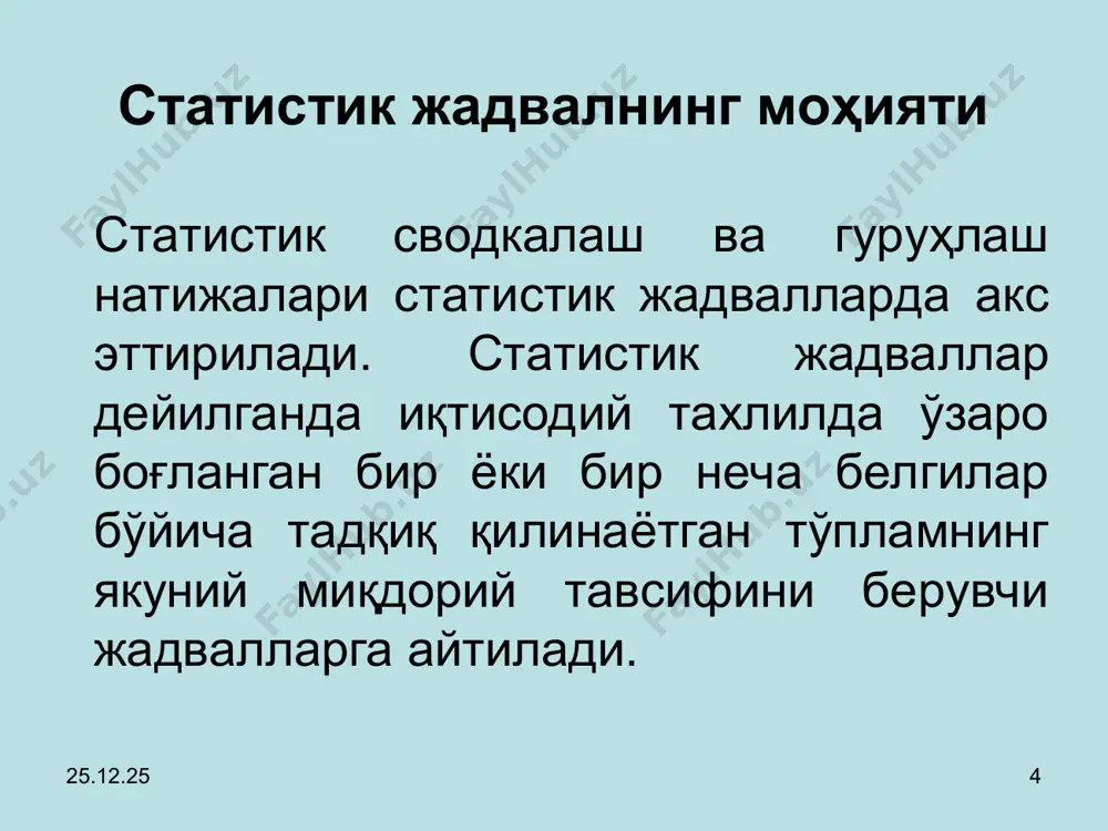 фик усули ана шу мақсад учун xизмат қилиб, амалда кенг қўлланади. статистикада графиклар деганда ижтимоий ҳаёт ҳақидаги маълумотларни шартли олинган меъёрда тузилувчи ҳар xил геометрик шакл ва чизиқлар, предметларнинг тасвирлари (суратлари) ҳамда географик xариталарда нишонланган шартли белгилар ёрдамида тасвирлаш тушунилади. улар кишининг диққатини ўзига тез жалб этиш билан бирга маълумотларни есда яxшироқ сақлаш, тўлароқ ва чуқурроқ тасаввур қилишга имкон беради. шунинг учун графиклар иқтисодий, маданий ва умуман ижтимоий тараққиётнинг барча соҳаларида эришилаётган ютуқларимизни оммалаштиришда муҳим қурол вазифасини ўтайди. * * статистик графикларнинг таркибий унсурлари(элементлари) график майдон геометрик белгилар (нуқталар чизиқ, айлана, сектор, предмет тасвири ва х.к) координаталар тизими масштаб ва шкала график эксплуатацияси (сўз билан тушинтиришлар) * * статистик графикларнинг таркибий унсурлари график майдон дейилганда геометрик шаклнинг жойлашадиган жой тушинилади.бу майдонни аниқлашда графикнинг катта кичиклигига,ундаги тамонлар нисбатига эътибор берилади.(1:1,33 дан 1:1,5) тасвир –бу графикнинг асоси ва тилидир.у ёки бу графикнинг қўлланилишига қараб,графиклар нуқтали,чизиқли,лентали,квадратли,доирали ва хакозаларга бўлинади. миқёс-бу рақамлар билан ифодаланган …