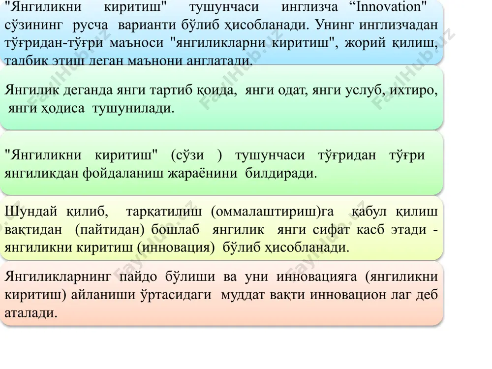 алабни қондиришга йўналтириладиган янги маҳсулотни яратиш борасидаги интеллектуал фаолиятидир. бошқача айтганда, бу - янги бозорни яратиш фаолиятидир ривожланишнинг инновацион типи (ингл. innovation model of development) – ижтимоий ишлаб чиқаришда янги илғор технологияларга урғу бериш, юқори технологиялар асосида маҳсулотлар ишлаб чиқариш, микро ва макроиқтисодий жараёнларда илғор ташкилий ва бошқарув қарорларини қабул қилиш - технопарк , техно полис, кам энергия талаб этадиган технологиялардан фойдаланиш сиёсати, ишлаб чиқариш фаолиятини интеллектуалаштириш, иқтисодиётни софтлаштириш ва сервислаштириш билан тавсифланади. классификация мезоии инновацияларнинг классификацион гуруҳланиши инновацияларни қўллаш соҳалари бошқарув, ташкилий, ижтимоий, саноат ва ҳоказо натижаси инновация бўлган фан-техника тараққиёти босқичлари илмий, техник, технологик, конструкторлик, ишлаб чиқариш, ахборот инновацияларнинг интенсивлик даражаси бир меъёрли, суст, оммавий инновацияларни жорий этиш суръатлари тез, секин, сўнаётган, ўсаётган, бир меъёрли, тўлқинсимон инновациялар масштаблари (доиралари) трансконтинентал, трансмиллий, ҳудудий, йирик, ўртача, майда ёки кичик инновациялар натижавийлиги юқори, паст, бар қарор инновациялар самарадорлиги иқтисодий, ижтимоий, экологик, интеграл инновациялар классификацияси инновация стратегияси ва уларни рағбатлантириш хртмга аъзо …