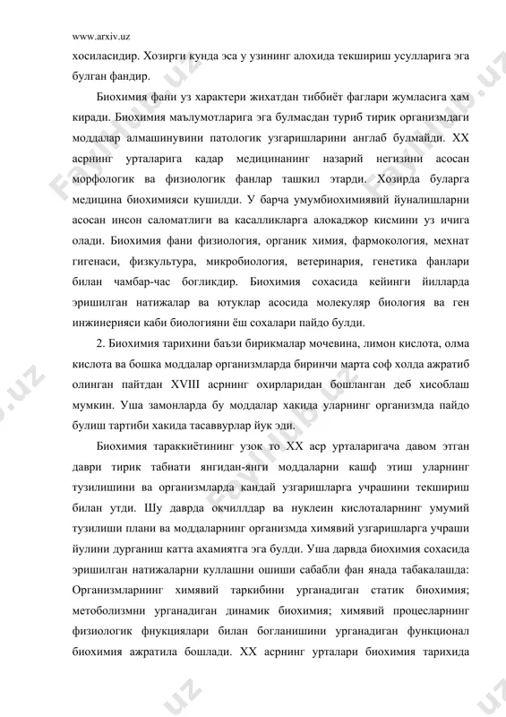 лизмни урганадиган динамик биохимия; химявий процесларнинг физиологик фнукциялари билан богланишини урганадиган функционал биохимия ажратила бошлади. хх асрнинг урталари биохимия тарихида узгариш ясаган боскич булди. бу даврда оксиллар ва нуклеин кислоталар якка вакилларининг тузилиши билан хоссаларини хар томонлама урганишга тирик хужайрадаги хар бир якка оксил ва нуклеин кислота функциясини аниклашга утишдан иборат булди. функционал биохимия олдинги даврда юзага келиб эндигина ривожлана бошлаган булса хозирги кунда бу биохимияда етакчи йуналиш булиб колмокда. органик химия билан алокалари аввалгидек сакланиб мустахкамланиб бормокда. лекин шу билан бирга бир вакда биохимиянинг бошка биологияни сохалари цитология, физиология, генетика билан алокаларининг ахамияти кескин ортиб бормокда. хаёи фаолиятини физик-кимёвий ва молекуляр физик аосларини урганадиган биохимия сохаси физик-химявий биология деб аталади. 1921 йилда акдемик а.н.бах рахбарлигида биринчи булиб согликни саклаш халк камиссарлигига карашли биокимё илмий текшириш институти ташкил килинди ва бу институт хозирда унинг номи билан аталади. кейинчалик 1925 йилда а.в.палладин рахбарлигида украина республикаси фанлар академиясида биохимия институти ташкил килинди. …