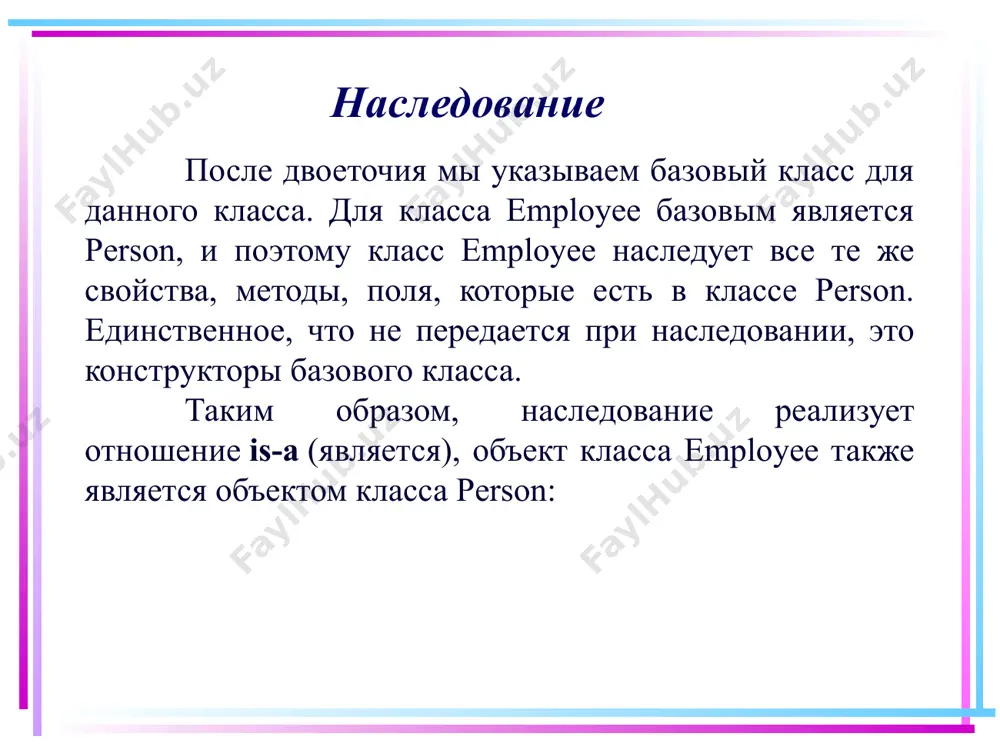 мы все равно бы получили ошибку: public employee(string name, string company) { name = name; company = company; } 16 конструкторы в производных классах то есть в классе employee через ключевое слово base надо явным образом вызвать конструктор класса person: public employee(string name, string company) : base(name) { company = company; } либо в качестве альтернативы мы могли бы определить в базовом классе конструктор без параметров: 17 конструкторы в производных классах class person { // остальной код класса // конструктор по умолчанию public person() { firstname = "tom"; console.writeline("вызов конструктора без параметров"); } } 18 конструкторы в производных классах class person { // остальной код класса // конструктор по умолчанию public person() { firstname = "tom"; console.writeline("вызов конструктора без параметров"); } } тогда в любом конструкторе производного класса, где нет обращения конструктору базового класса, все равно неявно вызывался бы этот конструктор по умолчанию. например, следующий конструктор 19 конструкторы в производных …