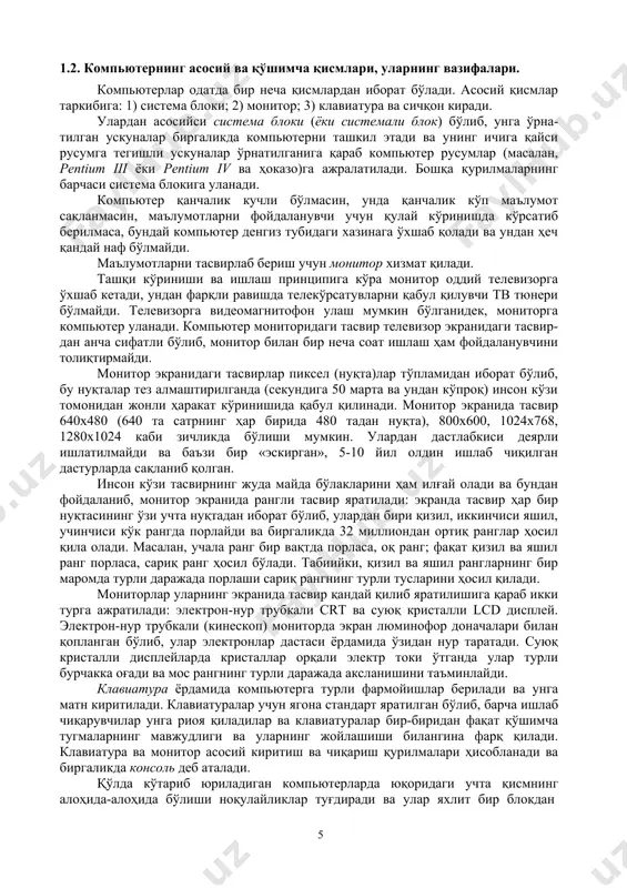 ажасида бўлиши керак. сичқон учун клавиатуранинг иккала томонидан етарлича жой қолдирилиши ва улар бир хил баландликда бўлишлари керак. 3) компьютерларни ҳатто махсус ишланган стенд ва шкаф кўринишидаги мебелларга жойлаш тақиқланади. компьютер столининг тортмалари бўлса, улар ўқувчиларнинг ўтирган ҳолда оёқларини охиригача узатишларига халақит бермаслиги керак. 4) компьютерда муттасил ишлаш вақти ўқувчилар учун 30 минутдан ошмаслиги лозим. 5) компьютер хонасининг квадрат метрлардаги сатҳи унга жойланган компьютерлар сонидан камида 6 марта кўп бўлиши керак. 6) компьютер хоналари етарли қувватга эга вентиляция тизимига эга бўлиши лозим. 7) компьютер клавиатурасида ифлос қўллар ва ўстирилган тирноқлар билан ишлашга рухсат берилмайди. 8) юқумли касалликлар хуружи пайтида ўқувчилар компьютерда ишлашдан олдин ва кейин қўлларини совун билан ювишлари керак. 9) клавиатуранинг компьютер ишламаётган пайтда узоқ муддатга очиқ ҳолда қолиши ва унда чанг йиғилиб қолишининг олдини олиш лозим. матнларнинг чап томонига (ҳар бир ёки бир нечта абзацга) қуйидаги белгилардан мосини қўйиб матнни қайта ўқинг. “√” “+” “-” “?” бу ҳақида …