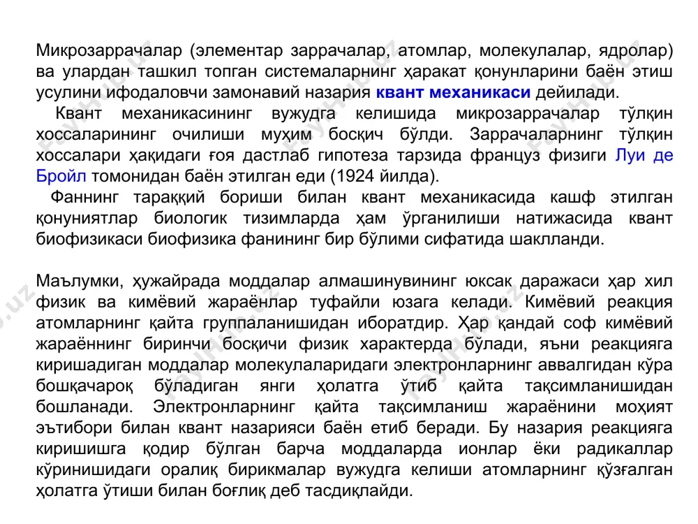 ланк доимийси,  –ёруғлик частотаси , с- концентрация,  - тўлкин узунлиги . тажрибаларда, тўлкин узунлиги –тўлқин сони ёки кайзер, фотон энергияси бирлиги молларда ўлчанади ва эйнштейн, деб аталади. молекуланинг (атомнинг) умумий энергияси е (em), электрон энергияси (еэл), тебранма (ет) ва айланма (еа) ҳаракат энергияларидан ташкил топади: е (умумий) = еэл + ет + еа бўлиб, еэл >> ет >> еа дир. фотокимёда ва фотобиологиядагидек, электромагнит спектрининг тор- 200 -700 нм соҳаси билан иш кўрилади. тўлкин узунлиги соха-ларини қуйидагича ифодалашни тавсия этади: уб-с - 100 - 280 нм, бу нурлар кучли бактерицид таъсирчанлиги билан ажралиб турадилар. бу нурлар хаво, сув, идиш-товокларни стерилизация килиш хамда люминесцент лампаларнинг люминафорларини жонлаштириш учун ишлатилади уб-в - 280 - 315 нм, бу нурлар хайвон организмига кучли фойдали таъсир кўрсатадилар. уларнинг таъсирида д провитаминлари кучли фаол таъсир этувчи д витаминларига айланади. 280 нм дан 200 нм гача булган уф-а - 315 - 400 нм, бундай нурлар …