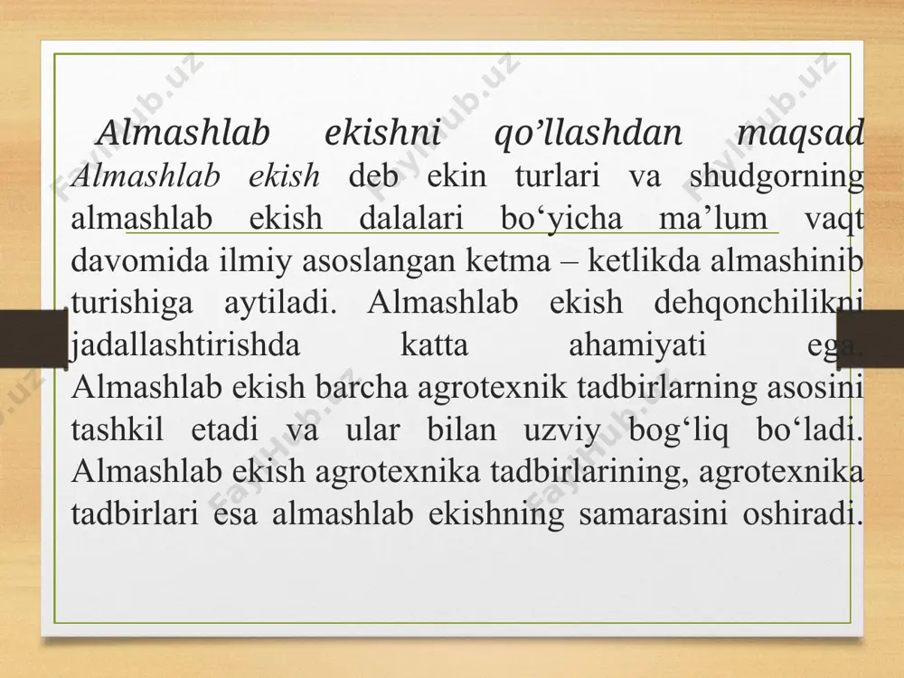 unumdorligi va ekinlar hosildorligini oshirish boʼyicha tadbirlar qayd etiladi. unda almashlab ekish soni, nomi, qabul qilingan ekinlarning navbatlanish tartibi, dalalarning kattaligi va almashlab ekish maydoni koʼrsatiladi. dala tarixi kitobida dalalarda oʼtkazilgan meliorativ tadbirlar; yer haydash muddati, chuqurligi; organik va mineral oʼgʼitlar turi, meʼyori, solish usullari va muddatlari; ekin navi, ekish usullari, meʼyori; ekinlarni parvarish qilish (qator oralariga ishlov berish, begona oʼtlarga, zararli organizmlarga qarshi kurash); hosilni yigʼishtirib olish muddati va usullari; gektaridan olingan hosil yozib boriladi. bulardan tashqari tuproq xususiyatlarining oʼzgarib borishi ham qayd qilinadi. dala tarixi kitobini yuritish xoʼjalik agronomi zimmasiga yuklatiladi. e’tiboringiz uchun raxmat!