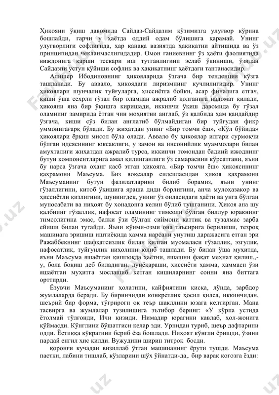и. у гапни айлантиргач, дўсти характеридаги заифликни ҳис қилади. бу заифлик ўзининг қандай одамлигини кўрсатишга бўлган интилиш эди. мана шу гап туфайли у дўстининг тантанасига келмаган эди. биз буларнинг барчасини омон ганиевнинг ички изтиробларидан англаймиз. ҳикояни ўқиш давомида сайдаз-сайдазим кўзимизга улуғвор кўрина бошлайди, гарчи у ҳаётда оддий одам бўлишига қарамай. унинг улугворлиги софлигида, ҳар қанақа вазиятда ҳақиқатни айтишида ва ўз принципидан чекланмаслигидадир. омон ганиевнинг ўз ҳаёти фаолиятида виждонига қарши тескари иш тутганлигини эслаб ўкиниши, ўзидан сайдазни устун қўйиши софлик ва ҳақиқатнинг ҳаётдаги тантанасидир. алишер ибодиновнинг ҳикояларида ўзгача бир тенденция кўзга ташланади. бу аввало, ҳикоядаги лиризмнинг кучлилигидир. унинг ҳикоялари шунчалик туйғуларга, ҳиссиётга бойки, асар финалига етгач, киши ўша сеҳрли гўзал бир оламдан ажралиб қолганига надомат қилади, ҳикояни яна бир ўқишга киришади, иккинчи ўқиш давомида бу гўзал оламнинг замирида ётган чин моҳиятни англаб, ўз қалбида ҳам қандайдир ўзгача, киши сўз билан англатиб бўлмайдиган бир туйғудан фикр уммонигағарқ бўлади. бу жиҳатдан унинг «бир …