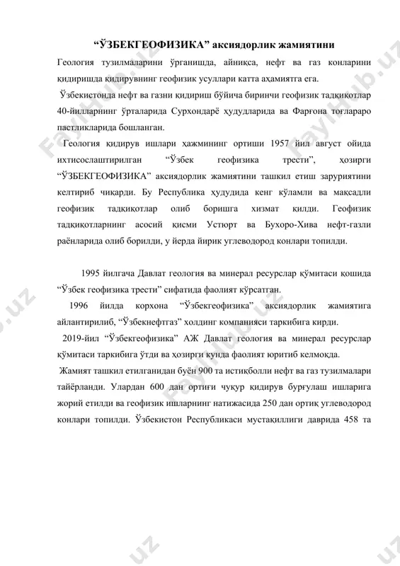 қиқотлари сейсмик қидирув ишларининг уcҳу 2д ва 3д, всп, мтз, зсд-зи, вес-вп ва чз-вп електр қидирув ишлари, юқори аниқликдаги тортишиш магнитли разведкасининг турли ўлчовли усуллари билан амалга оширилади. дала ишларида кучли сейсмик вибраторлар билан портловчи бўлмаган қўзғалиш ва кўп каналли телеметрия тизимларида рўйхатдан ўтишнинг замонавий технологиялари қўлланилади. ишлаб чиқариш ва геофизик ишлар конларни қидириш ва експлуатация қилиш пайтида қудуқ қурилишининг барча босқичларида амалга оширилади ва қуйидагиларни ўз ичига олади: • симли ва очиқ тешикларни қайд қилиш, • қатламларни очиш ва ажратиш, • фавқулодда вазиятларни бартараф етиш ишларини олиб бориш, • қудуқларни геологик ва техник тадқиқ қилиш, • бурғулаш пайтида газокаратаж назорат қилиш. қудуқ тадиқиқотларида, рақамли қудуқ асбоблари тўплами кампиютерлаштирилган каратаж стансиялари ишлатилади, бу бурғ қудуқларида кенгайтирилган мураккаб геофизик тадқиқотлар бажарилишини таъминлайди. тошкент вилояти қибрай тумани геофизик шаҳарчасида жойлашган аксиядорлик жамияти базасида експедицияларга хизмат кўрсатадиган жамиятга бевосита бўйсунадиган ихтисослашган партиялар жойлашган: • ишлаб чиқариш геологик ва услубий қайта ишлаш партияси ҳамма …