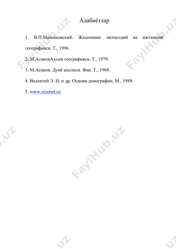 урушлар ва ахоли усиши - Page 4