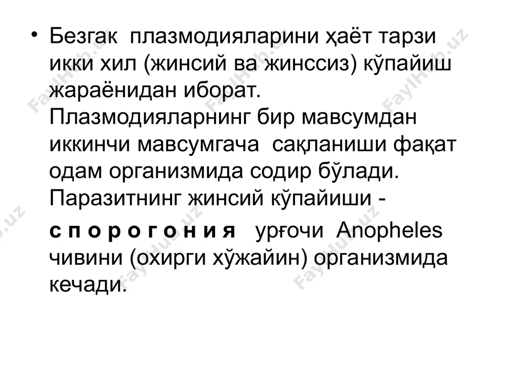 я ва б.) кислород етишмовчилиги, сероз яллиғланиш ва некробиотик ўзгаришлар кузатилади. тропик безгакда эритроцитар шизогония асосан бош мия, жигар, буйрак, ичак, талоқ, суяк кўмиги, панкреас, плацента капиллярларида кечганлиги туфайли махаллий гемодинамика кўп даражада бузилиб, тромбоз, некроз ва гранулемалар юзага келади. бошқа плазмодияларда эритроцитар шизогония асосан периферик қонда кечганлиги сабабли, бундай ўзгаришлар камроқ кузатилади. аллергик реакциянинг оқибати ўлароқ қон томир ичида тарқоқ қон ивиш (двс) синдроми ва тромбоцитопениянинг ривожланиши микроциркуляция бузилишини янада чуқурлаштириб геморрагик синдром, энцефалопатия ва нефропатия (азотемия ва олигурия билан) ривожланишига олиб келади. тропик безгакда тез кўпайган паразит, парчаланган эритроцитлар ва эндопирогенларни умумий қон оқимига тушиши и н ф е к ц и о н т о к с и к ш о к ривожланишига ва у безгак к о м а с и г а олиб келади. безгакда – бронхит, бронхиал астма, плеврит, аллергик артрит, энтерит ва колит, уртикар тошма ва бошқаларни бўлиши ҳам аллергик реакция билан боғлиқ. …