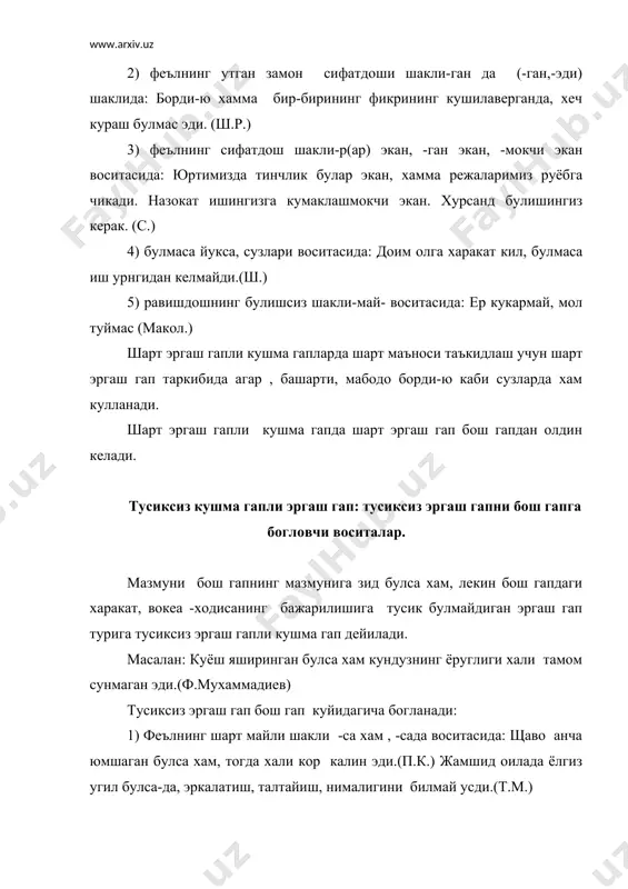 .) у шундай эхтиёткорлик билан эмакладики, хатто камишлар хам шитирламади натижа эргаш гапли кушма гапларда натижа эргаш гап доимо бош гапдан кейин келади. адабиётлар руйхати: 1. а.абдуазизов. узбек тили фонолггияси ва морфологияси, тош.1992 й. 2.узбек тилининг асосий имло коидалари «укитувчи», тош.1995 й. 3. у.турсунов, ж.мухторов. ш.рахматуллаев. «щозирги узбек адабий тили. «»узбекистон» тош. 1992 й. 4. х.жамохонов. щозирги узбек адабий тилидан маъруза матнлари. (кириш.фонетика ва фонология.графика ва орфография) тош.2006 й. 5. рахимов с., умуркулов б. «щозирги узбек адабий тили» т. «молия» 2003 й.