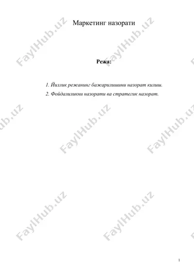 маркетинг назорати — DOC