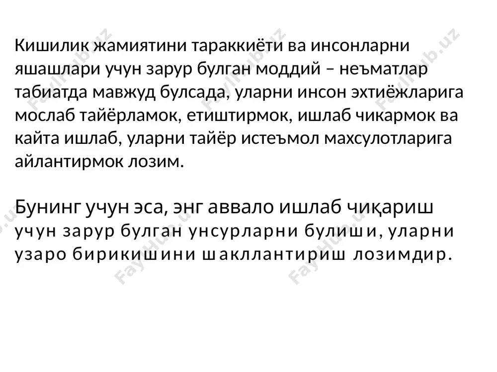 ситалари деб аталади. масалан, куприклар, каналлар, темир йуллар ва хоказолар. энди учта омилни бирикиш жараёнларини тушунтирамиз. меҳнат куроллари билан меҳнат ашёлари (предметлари)ни кушилиши натижасида ишлаб чиқариш воситалари хосил булади. ишлаб чиқариш воситаларига инсон меҳнати кушилса, ишлаб чикарувчи кучлар хосил булади. ишлаб чиқариш воситаларига инсон меҳнати кушилса, ишлаб чикарувчи кучлар хосил булади. шу учала омилни бирикиши туфайли ишлаб чиқариш ташкил этилади. бунда инсон омили ва унинг кобилияти асосий омил хисобланади. ишлаб чиқариш жараёнини куйидаги йигиндиларни натижаси деб каралади. яъни, и/ч=а+в+с. бунда: и/ч – ишлаб чиқариш, а – меҳнат куроли, в – меҳнат предмети, с – инсон меҳнати (ишчи кучи). меҳнат куролларини меҳнат ашёларига таъсир курсатишига караб, уларни 3 та гурухга ажратиш мумкин. машиналар, станоклар, асбоб-ускуналар, мосламалар ва хоказо. хомашёлар, хар-хил ёкилгилар, материалллар ва бошка меҳнат воситаларини саклайдиган омборлар, кувурлар, цистерналар, ховузлар ва бошкалар. 3. ишлаб чиқаришга кумаклашадиган меҳнат воситалари – каналлар, куприклар бинолар, йуллар ва бошкалар. /docprops/thumbnail.jpeg