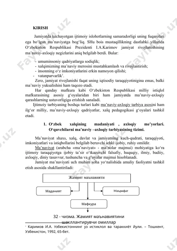 mol shaxs – komil insonni tarbiyalashdan iborat»1. ma’naviyatli inson bilimli, ma’lum kasb-hunar sohibi, o‘z vatanining sodiq fuqarosidir. o‘z davlati qonunlarini biladigan va ularga amal qiladigan, yurti bilan g‘ururlana oladigan inson. o‘z vatani boyliklarini saqlaydigan, uni yanada boyitadigan, go‘zalliklaridan bahramand bo‘ladigan shaxs. u har qanday zararli illatlarga qarashi kurashadigan, milliy va umuminsoniy qadriyatlarni avaylab asraydigan insondir. axloq esa shaxsning xatti-harakatlari, yurish-turishi, turmush tarzi, hayot kechirish tamoyillari, qoidalari, ijtimoiy munosabatlar mazmunini ifodalaydi. axloq ijtimoiy hodisa sifatida jamiyat ma’naviy-ruhiy hayotida o‘ziga xos o‘rin tutadi. 2. xalq pedagogikasida axloqiy tarbiya. «axloq» (lotincha – xulq-atvor ma’nosini bildiradi) ijtimoiy ong shakllaridan biri bo‘lib, ijtimoiy munosabatlar hamda shaxs xatti-harakatini tartibga soladigan qonun-qoidalar majmuidir. axloq - ma’naviyatning tarkibiy qismi sifatida shaxs kamolotining yuqori bosqichi sanaladi. zero, axloq, axloqiy me’yorlarsiz shaxsning ruhiy va jismonan etukligining mezoni bo‘lgan ma’naviy kamolotga erishib bo‘lmaydi. shuning uchun ham ma’naviy-axloqiy tarbiyada uzviylik, aloqadorlik dialektik xarakterga ega bo‘lib, shaxsning ma’naviy-axloqiy shakllanishida muhim sanaladi. axloqiy tarbiyaning …
