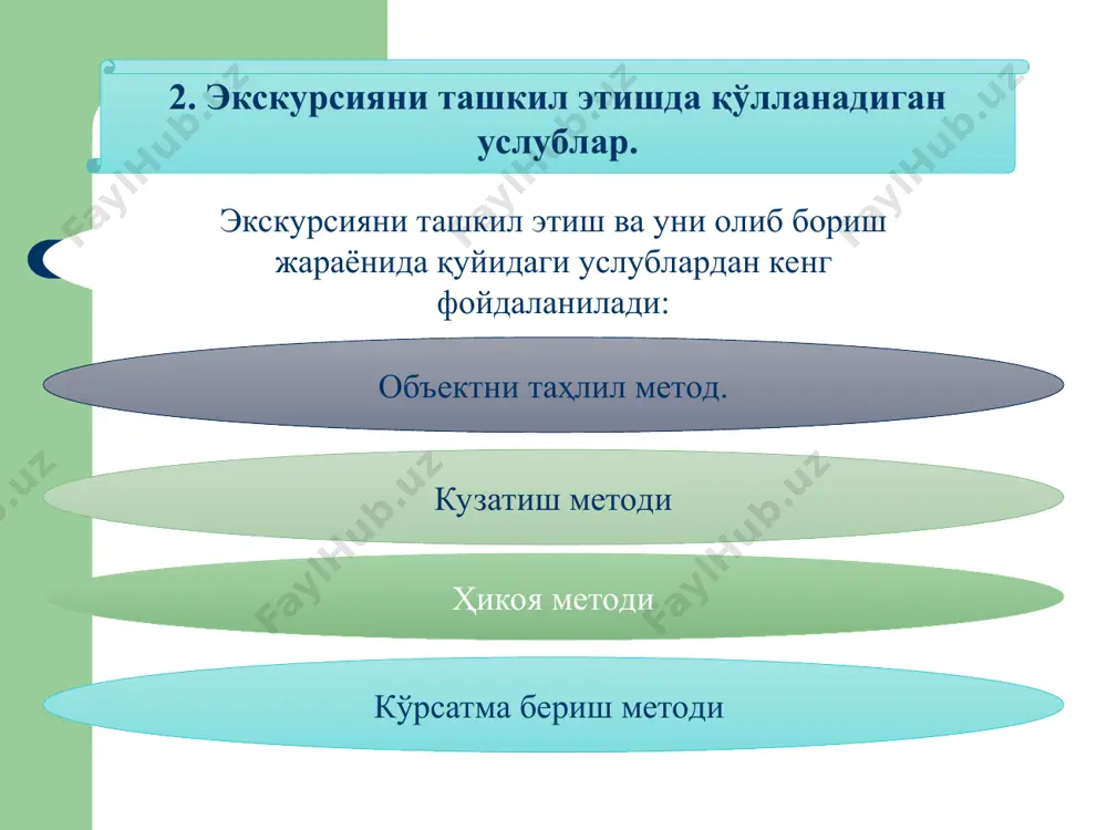 халқаро туристларга экскурсия хизматини кўрсатиш - Page 4