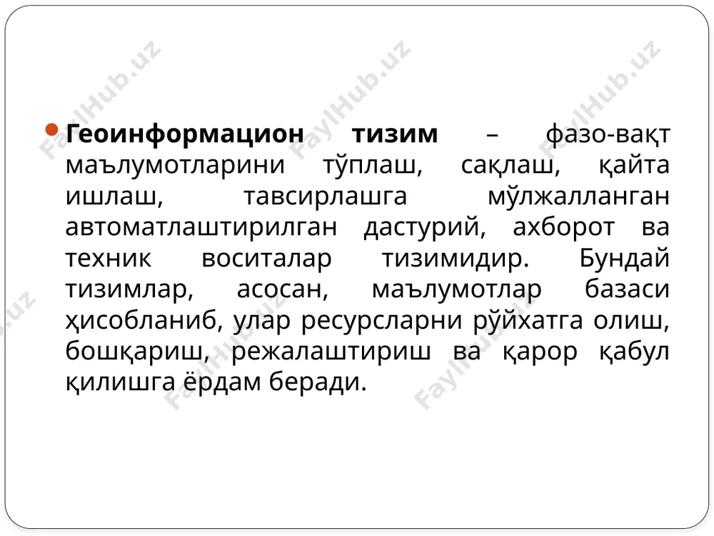 иришда қўлланиладиган барча дигитайзерлар билан бирга ишлаш имконияти; rastr ва vektor tasvirlar билан ишлаш имконияти; бир қисми растр ва бир қисми вектордан ташкил топган ва сони 250 тагача бўлган қатламлар билан ишлаш имкониятлари. 1.7-rасм. геоинформацион тизимининг қўлланилиш соҳалари. image2.jpeg image3.jpeg image4.jpeg image5.jpeg image6.gif image7.jpeg image8.gif image9.png /docprops/thumbnail.jpeg