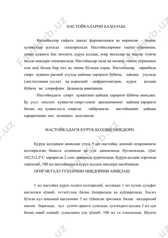 г қувватини қайнаш ҳарорати бўйича аниқлаш. асбоб идишига 40-50 мл аниқ ҳажмдаги настойка солинади. унга термометр туширилади. термометрнинг сифмобли қисми 2-3 мм суюқликка ботиб туриши керак. ён ўсимтаси орқали қайнаш қолбаси тескари оқимда ишлайдиган музлатгич билан уланади ва колба аста секин қиздирилади, токи суюқлик бир меъёрда қайнагунга қадар. термометр кўрсаткичи 5 дақиқа давомида ўзгармаслиги керак. сўнгра қайнаш ҳарорати ёзиб олинади ва xi дф 1 жузидаги ҳароратга тўғри келадиган спиртнинг концентрацияси жадвалдан топилади. бу жадвал 760 мм симоб устунчасидаги босимга мўлжалланган. шунинг учун барометр ёрдамида атмосфера босимини билиб, уни 760 мм га ҳисоблаб ўтказиш керак. масалан, тармометрнинг кўрсаткичи 800с, барометр эса 720 мм симоб устунчасини кўрсатди. жадвалдан кўриш учун биринчи навбатда 720 ни 760 га қайтадан ҳисоблаб ўтказиш керак. одатда юосим 1 мм ўзгарганда ҳарорат 0,040с га ўзгаради. шанга мувофиқ қуйидагича ҳисобланади: 760-720=40 мм. 1 мм - 0,040с га тўғри келса, 40 мл – х = 1,60с демак, бизнинг настойкамиз 760 …
