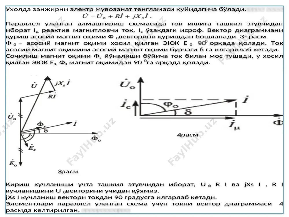 ферромагнитўзакличулғам - Page 3