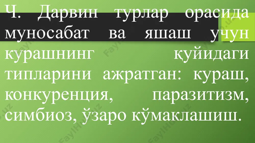 ўрмонда дарахт турларини ўзаро бир-бирига таъсири - Page 4