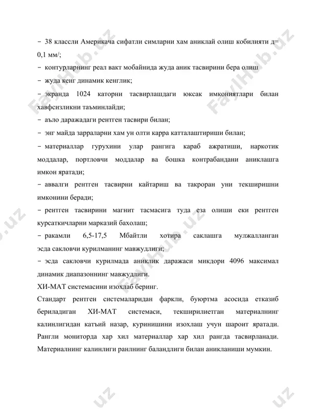 ия русского таможенного тарифа” спб., 1886. с.1 8. маньков а. г. “уложение 1649 года - кодекс феодального права россии”. - л., 1980. с. 204. 9. никонов а. ндс и акцизы во внешнеэкономической деятельности, “налоги”, выпуск 1, 1999. 10. никонов а. порядок исчисления и уплаты акцизов во внешнеэкономической деятельности, “налоги”, выпуск 1, 1999.