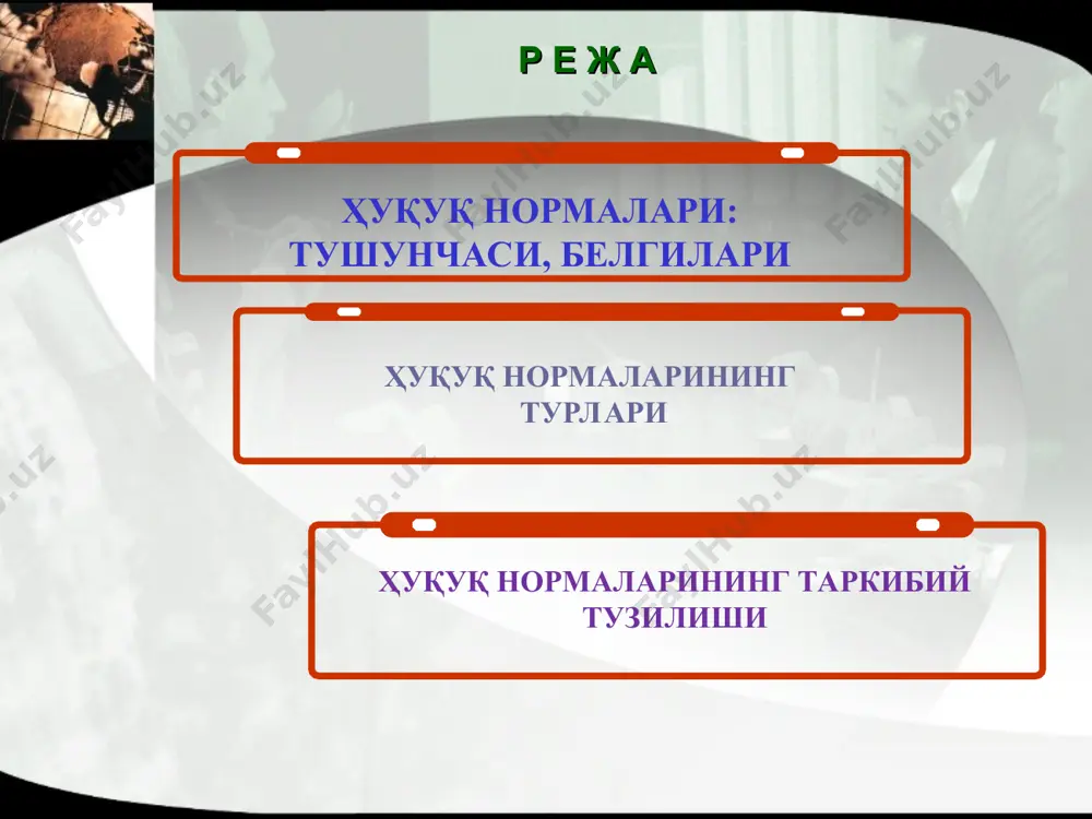 -моддаси: ҳеч ким расмий эълон қилинмаган қонун асосида ҳукм қилиниши, жазога тортилиши, мол-мулкидан ёки бирон-бир ҳуқуқидан маҳрум этилиши мумкин эмас. ҳеч ким айни бир жиноят учун такроран ҳукм қилиниши мумкин эмас. ҳуқуқ нормаларида мустаҳкамланган қоидалар хусусиятига кўра ҳуқуқий нормалар таснифи ҳуқуқ нормасининг тузилиши диспозиция санкция гипотеза масалан, «фуқаролик тўғрисида»ги қонунда баён этилганидек, «бола, агар унинг ота-онаси у туғилиши пайтида ўзбекистон фуқаролари бўлган бўлсалар (гипотеза), бола қаерда туғилишидан қатъи назар, ўзбекистон фуқароси бўлади». гипотеза қуйидагиларга бўлинади: масалан, «бола ўзбекистон ҳудудида (биринчи ҳолат), фуқароликка эга бўлган шахслардан туғилган бўлса (иккинчи ҳолат), у ўзбекистон фуқароси бўлади» масалан, ота-оналарининг фуқаролиги ўзгарганлиги натижасида уларнинг ҳар иккаласи ўзбекистон республикаси фуқаролигига ўтганида (биринчи ҳолат) ёки ҳар иккаласи ўзбекистон республикаси фуқаролигидан чиққанида (муқобил ҳолат), ўз навбатида уларнинг 14 ёшга тўлмаган болаларининг фуқаролиги ҳам ўзгаради. бланкет диспозиция ҳуқуқбузарликнинг белгиларини аниқлаш учун қонунчиликнинг бошқа соҳалари нормала-рида белгиланган тегишли қоидаларга ҳавола қилади. масалан, жиноят кодексининг 266-моддаси: транспорт воситалари ҳаракати ёки улардан …