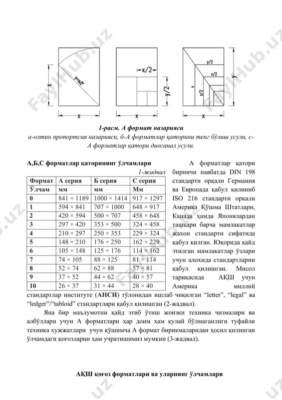 конверт, хужжатлар регистори, папкалар ва шу кабилар учун қабул қилинган (1-жадвал). 1-расм. а формат назарияси а-олтин пропортсия назарияси, б-а форматлар қаторини тенг бўлиш усули, c- а форматлар қатори диоганал усули. а,б,c форматлар қаторининг ўлчамлари 1-жадвал формат а серия б серия c серия ўлчам мм мм мм 0 841 × 1189 1000 × 1414 917 × 1297 1 594 × 841 707 × 1000 648 × 917 2 420 × 594 500 × 707 458 × 648 3 297 × 420 353 × 500 324 × 458 4 210 × 297 250 × 353 229 × 324 5 148 × 210 176 × 250 162 × 229 6 105 × 148 125 × 176 114 × 162 7 74 × 105 88 × 125 81 × 114 8 52 × 74 62 × 88 57 × 81 9 37 × 52 44 × 62 40 × 57 10 26 × 37 …
