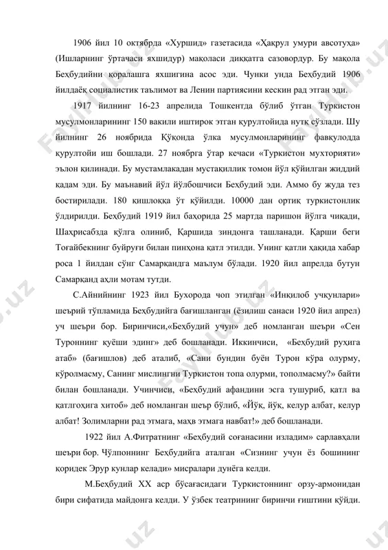 улуғ маърифатчи тилларнинг бир-биридан ўринли луғат олишини табиий жараён деб қарайди. энг бой тиллардан бўлган инглизчани ҳам ўн минг ила бегона луғатларни мажбуран олганлигини дадил қилиб кўрсатади ва масаланинг бошқа жиҳатига ягона адабий тил бирлигига диққатни қаратади. бу асарда араб ва форс тилларини таъсир даражасига қараб гуруҳларга бўлади. форсий ва арабийни энг кўп қабул қилган тил «усмонли тил» саналади. «туркийларни баъзи тоифаси форсий ва арабийни шу қадар кўп олдиларки, тилларида туркий, форсий, арабий аралашиб, «усмонали тил» усмонали шевасида ёзмоқ мумкин эмас», - дейди. беҳбудий шунинг учун ҳум усмонали тилнинг жонли турк тилидан узилиб қолганлигига, оддий халқ бу тилда ёзилган асарларни тушунмаслигини баён қилади. беҳбудий араб, форсий тилларнинг қўлланиши шеваларга ҳам бориб тақалишини айтади, яъни самарқанд, бухоро, қашқадарё томонларда араб ва форсий тилларнинг таъсири кучлироқ бўлса ва унинг атрофидаги шаҳар зиёлиларининг тилида бу тилларнинг таъсири бор эканлиги, тошкент ва сирдарё музофотида араб ва форс тилларининг ҳукми озайиб бориши ва форс тилларидан …