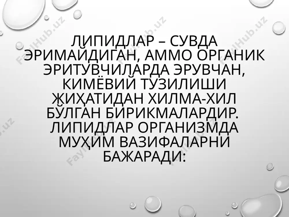 to'qimasi, buyrak, jigar to'qimalarida ko'p miqdorda uchraydi. tserebrozidlar tarkibida fosfor kislota ham, xolin ham bo'lmaydi. uning tarkibida geksoza sfingozinning gidroksil guruhi bilan efir bog'i orqlai birikkan, yog' kislota qoldig'i esa sfingozinning aminoguruhi orqali birikkan: steroidlar – tabiatda keng tarqalgan birikmalar bo'lib, tsiklopentanopergidrofenantren halqasini tutadi. buyrak usti bezining po'stloq qismida sintezlanuvchi gormonlar, jinsiy gormonlar, o't kislotalari, xolesterin steroidlar guruhiga mansub. odam organizmida steroidlar guruhiga mansub bo'lgan sterinlar (sterollar), ya'ni steroidning spirt shakllari alohida ahamiyatga ega. ularning eng muhimi xolesterin (xolesterol). xolesterin molekulasidagi gidroksil guruhi yog' kislotasi bilan birikib xolesterin efiri – xolesteridni hosil qiladi. yog'larning oziqlanishdagi ahamiyati yog'lar organizm massasining 15% ni tashkil etadi. organizmdagi yog'lar ikki guruhga bo'linadi: rezerv (zahira ) yog'lar va tsitoplazmatik yog'lar. zahira yog'lar tez almashinish xossasiga ega va ularning tarkibi ist'emol qilinayotgan ozuqa yog'lar tarkibiga bog'liq. aksincha tsitoplazmatik yog'lar uzoq vaqt och qolganda ham tarkibi deyarli o'zgarmaydi, ularni asosan mebranalarga kiradigan yog'lar tashkil qiladilar. vazni 70 …