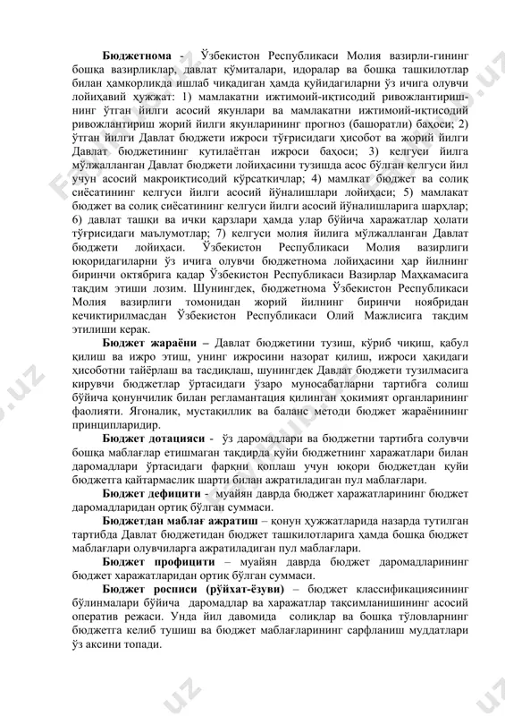 нобюджет ва хайрия фондлари, очиқ типдаги акционерлик жамиятлари, хорижий капитал иштирокидаги корхоналар, шунингдек, прокуратура ва давлат назорат органларининг топшириғига биноан ҳар қандай корхона ва ташкилотлар мажбурий равишда аудиторлик назоратидан ўтказилиши керак. аудиторлик фирмалари бухгалтерия ҳисоботи ва солиқ ҳисоб-китоблари, ҳисоб ишларини юритиш, лойиҳаларни молиявий экспертиза қилиш ва ҳ.к.лар бўйича маслаҳат хизматларини кўрсатиши мумкин. уларнинг бу хизматлари тегишли тўлов (ҳақ) асосида амалга оширилади. аҳолига трансфертлар – аҳолига тўланадиган мажбурий тўланмаларни (мамлакат қонунчилигига мувофиқ равишда ўрнатилган пенсиялар, стипендиялар, нафақалар, компенсацион ва бошқа ижтимоий тўловларни) молиялаштириш учун мўлжалланган бюджет маблағлари. б баланс фойда – маҳсулот таннархига киритиладиган барча харажатлар ва чиқимлар ҳамда мажбурий тўловлар чегирилганидан сўнгги корхона ялпи даромадининг қисми. баланс фойда солиққа тортилгунга қадар бўлган ялпи фойдадир. бюджетнома - ўзбекистон республикаси молия вазирли-гининг бошқа вазирликлар, давлат қўмиталари, идоралар ва бошқа ташкилотлар билан ҳамкорликда ишлаб чиқадиган ҳамда қуйидагиларни ўз ичига олувчи лойиҳавий ҳужжат: 1) мамлакатни ижтимоий-иқтисодий ривожлантириш-нинг ўтган йилги асосий якунлари ва мамлакатни ижтимоий-иқтисодий …