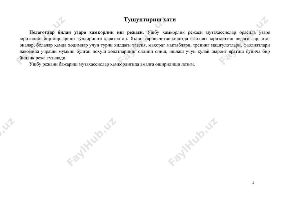 4 педагоглар билан ўзаро ҳамкорлик иш режаси т.р режа мавзуси муддат ўтказиш шакли бажарилганлиги ҳақида маълумот 15 педагоглар билан ўзаро ҳамкорлик иш режаси т.р режа мавзуси муддат ўтказиш шакли бажарилганлиги ҳақида маълумот 16 педагоглар билан ўзаро ҳамкорлик иш режаси т.р режа мавзуси муддат ўтказиш шакли бажарилганлиги ҳақида маълумот 16 педагоглар билан ўзаро ҳамкорлик иш режаси т.р режа мавзуси муддат ўтказиш шакли бажарилганлиги ҳақида маълумот 17 педагоглар билан ўзаро ҳамкорлик иш режаси т.р режа мавзуси муддат ўтказиш шакли бажарилганлиги ҳақида маълумот 18 педагоглар билан ўзаро ҳамкорлик иш режаси т.р режа мавзуси муддат ўтказиш шакли бажарилганлиги ҳақида маълумот 19 педагоглар билан ўзаро ҳамкорлик иш режаси т.р режа мавзуси муддат ўтказиш шакли бажарилганлиги ҳақида маълумот 20 педагоглар билан ўзаро ҳамкорлик иш режаси т.р режа мавзуси муддат ўтказиш шакли бажарилганлиги ҳақида маълумот 21 педагоглар билан ўзаро ҳамкорлик иш режаси т.р режа мавзуси муддат ўтказиш шакли бажарилганлиги ҳақида маълумот 22 педагоглар билан ўзаро ҳамкорлик иш …
