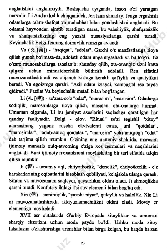 man olganda, li bu jamiyat asoslarini saqlashga qaratilgan har qanday faoliyatdir. belgi - olov. "ritual" so'zi tegishli "xitoy" atamasining yagona ruscha ekvivalenti emas, uni "qoidalar", "marosimlar", "odob-axloq qoidalari", "marosim" yoki aniqrog'i "odat" deb taqima qilish mumkin. o'zining eng umumiy shaklida, marosim ijtimoiy munosib xulq-atvoming o’ziga xos normalari va naqshlarini anglatadi. buni ijtimoiy mexanizmni moylashning bir turi sifatida talqin qilish mumkin. ji (h?) - umumiy aql, ehtiyotkorlik, "donolik", ehtiyotkorlik - o'z harakatlarining oqibatlarini hisoblash qobiliyati, kelajakda ularga qarash. sifatni va muvozanatni saqlaydi, qaysarlikni oldini oladi. ji ahmoqlikka qarshi turadi. konfutsiylikdagi tsi suv elementi bilan bog'liq edi. xin (fa) - samimiylik, "yaxshi niyat", qulaylik va halollik. xin li ni muvozanatlashtiradi, ikkiyuzlamachilikni oldini oladi. moviy er elementiga mos keladi. xvii asr o'rtalarida g’arbiy evropada xitoyliklar va umuman sharqiy ekzotizm uchun moda paydo bo'ldi. ushbu moda xitoy falsafasini o’zlashtirishga urinishlar bilan birga kelgan, bu haqda ba'zan 23 yuqori va hayratlanarli ohanglarda gapirib o'tilgan. masalan, …