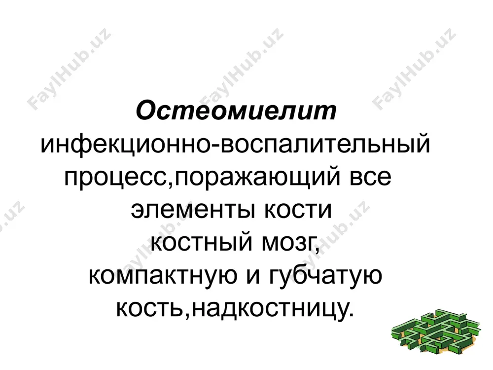 збудителя 6.1. вызванный неспецифической микрофлорой 6.1.1. монокультурой; 6.1.2. ассоциированной культурой; 6.1.3. двойной ассоциацией; 6.1.4. тройной ассоциацией 6.2. вызванный специфической микрофлорой 6.2.1. сифилитический; 6.2.2. лепрозный; 6.2.3. туберкулезный; 6.2.4. бруцеллезный; 6.2.5. другие формы 6.3. возбудитель не выявлен основные статистические данные локализация в 80 – 85% случаев поражаются длинные трубчатые кости. в 56 – 63% случаев остеомиелитический процесс развивается в костях нижних конечностей. кости верхних конечностей поражаются в 12 – 18% случаев. множественное поражение костей отмечается в 7,5 – 13,1% . 30,4 6,4 21,8 9 2 5 1 2 11 10 этиология мартин (1869г.) и люшке (1874г.) - впервые обнаружили микроорганизмы в гное больного остеомиелитом. луи пастер (1880 г.) - выделил из гноя больной остеомиелитом чистую культуру микроба и назвал его стафилококком. краск (1887г.) – выделил из гноя стрептококк. теории патогенеза гематогенного остеомиелита эмболическая -связывает с особенностями кровоснабжения длинных трубчатых костей у детей аллергическая — заболевание развивается только в сенсибилизированном организме нервно-рефлекторная -способствует …