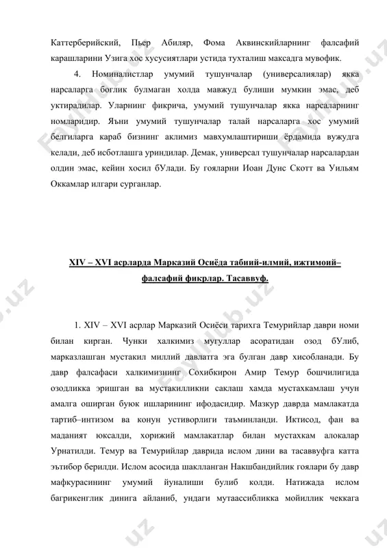 мутаассибликка мойиллик чеккага чикиб колди. бу хол марказлашган давлат барпо этишда, иктисод, маданият ва илм–фан равнакига эришиш учун маънавий ва нзарий асос булиб хизмат килди. амир темур уз фаолиятида унга таяниб иш курди. сохибкирон тасаввуфдан мамлакатдаги салбий иллатларни йукотишда, турли жанжал ва низоларни бартараф килишда, хакикат ва адолат урнатишда, инсонпарварлик гояларини таркатишда фойдаланган. темур тасаввуфдаги покланиш, тугри ва софдил булиш, зино ва фахш ишлар билан шугулланмаслик, харом–хариш ишлардан кочиш, халол мехнат килиш, бирор касбни эгаллаш, мухтожларга мехр–шафкат курсатишда мохирона фойдаланди. темурийлардан шохрух, улугбек, хусайн бойкаро, бобур мирзолар давлатни бошкаришда тасаввуф коидаларига амал килишда, илм–фан ва маданиятни ривожлантиришда унинг тажрибаларига таяндилар. маълумки, xiv аср урталарда бахоуддин накшбанд асос солган тасаввуф сулуки накшбандия деб аталади. ґазрат бахоуддин накшбанд таълимотида бошкалар мехнати билан кун кечиришни, текинхурликни, ижтимоий зулм ва истибдодни катъиян кораланади. мазкур таълимот тарафдорлари тарки дунёчиликка, бой-задагонларнинг зулм ва истибдодига карши булганлар, кишиларни факат уз кул кучи, пешона тери билан халол мехнат …