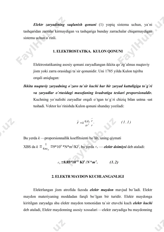 sistema uchun o`rinli. 1. elektrostatika. kulon qonuni elektrostatikaning asosiy qonuni zaryadlangan ikkita qo`zg`almas nuqtaviy jism yoki zarra orasidagi ta`sir qonunidir. uni 1785 yilda kulon tajriba orqali aniqlagan: ikkita nuqtaviy zaryadning o`zaro ta`sir kuchi har bir zaryad kattaligiga to`g`ri va zaryadlar o`rtasidagi masofaning kvadratiga teskari proporsionaldir. kuchning yo`nalishi zaryadlar orqali o`tgan to`g`ri chiziq bilan ustma -ust tushadi. vektor ko`rinishda kulon qonuni shunday yoziladi: . (1.1) bu yerda k —proporsionnallik koeffitsienti bo`lib, uning qiymati xbs da k 9*109 *n*m2/kl2, bu yerda — elektr doimiysi deb ataladi: 8.85*10-12 kl2 /n*m2. (1.2) 2. elektr maydon kuchlanganligi elektrlangan jism atrofida fazoda elektr maydon mavjud bo`ladi. elektr maydon materiyaning moddadan farqli bo`lgan bir turidir. elektr maydonga kiritilgan zaryadga shu elektr maydon tomonidan ta`sir etuvchi kuch elektr kuchi deb ataladi, elektr maydonning asosiy xossalari —elektr zaryadiga bu maydonning biror kuch bilan ta`sir qilishidir. zaryadga ko`rsatilgan ta`sirga qarab maydonning borligini, uning fazodagi taqsimoti aniqlanadi. qo`zg`almas zaryadning elektr maydoni …