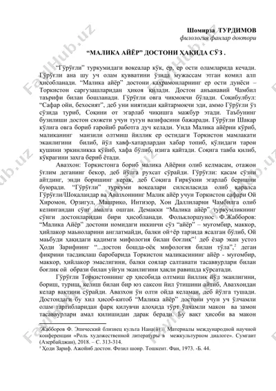 "малика айёр" достони — DOC