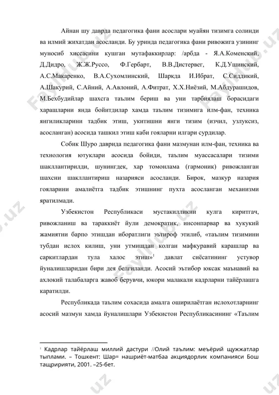 муносабатлар мазмуни, давлат ва жамият курилиши, унинг хаётида етакчи урин тутувчи гоялар мохиятини мухим ахамиятга эга. узбекистон республикасида демократик, инсонпарвар хамда хукукий жамиятни барпо этиш шароитида мазкур фан юксак маънавий ва ахлокий талабаларга жавоб берувчи юкори малакали кадрни тарбиялаш тизимини ишлаб чикиш, миллий истиклол гояси асосида таълим ва тарбия назариясини ижодий ривожлантириш вазифасини хал этади. мазкур жараёнда куйидаги вазифаларни бажаришга эътибор харатилади: 1. маънавий ва ахлокий талабаларга жавоб берувчи юкори малакали кадрни тарбиялашга йуналтирилган педагогик жараённинг мохиятини урганиш. 2. шахсни хар томонлама камол топтириш конуниятларини аниклаш. 3. ижтимоий тараккиёт даражасидан келиб чиккан холда ривожланган хорижий мамлакатлар таълим тизими тажрибасини урганиш асосида узлуксиз таълим тизимини такомиллаштириш. 4. таълим муассасалари хамда уларда фаолият олиб бораётган педагоглар фаолияти мазмунини асослаш. 5. илгор педагогик тажрибаларни умумлаштириш ва амалиётга жорий этиш. 6. педагогларни педагогика назариясига оид билимлар хамда таълим-тарбия усуллари билан куроллантириш. 7. таълим-тарбия бирлиги хамда ижтимоий тарбия йуналишлари уртасидаги узаро алокадорликни таъминлашнинг педагогик шарт-шароитларини …
