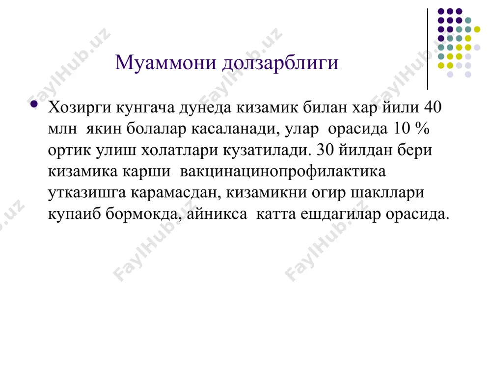 клиникаси кизамикнинг клиник манзарасида 4 касаллик даври кузатилади: инкубацион давр- 8-10 кундан иборат, эмланган ёки кизамикка карши иммуноглобулин олгагларда 21 кунгача чузилиши мумкин. катарал давр 3-4 кун давом этади, 5-7 кунгача чузилишимумкин тошмали давр- 3-4 кун давом этади пигментация даври 1-2 хафтагача давом этади. катарал даврининг тавсифи касаллик тана харорати кутарилиши 38°с гача , катарал симптомлар ва коньюнктивит пайдо булиши билан бошланади. катарал симптомлар кучаяди, бурундан куюк шилликли ва шиллик-йирингли ажралмалар купаяди, овози бугилади. касаллик бошида курук йутал кузатилади, круп синдроми пайдо булади. нурдан куркиш ( куз ачишиши), куздан еш келиши, куз томирлар ва коньюнктивани кизариши, ковокларни шишиши кузатилади. кизамикка хос симптом – бу огиз бушлиги шиллик каватини ва милкларнинг юмшаши ва кизариши. бельский-филатов-коплик доглари – бу лунжнинг шиллик каватида пайдо булган ок- кул рангли, атрофлари кизарган майда нуктачалар. юмшок ва каттик танглайда кизамик энантемаси пайдо булади – бу майда пушти- кизил рангли догчалар. тошмали даврнинг тавсифи тошмали давр касалликнинг …