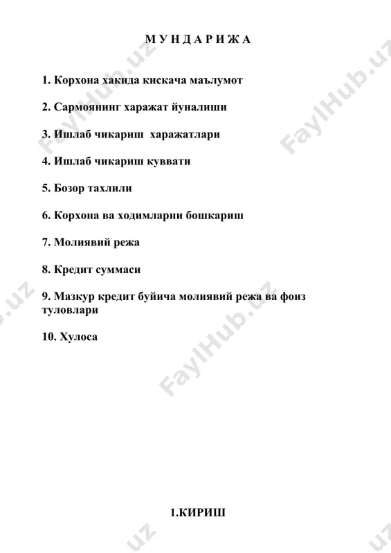 н 3 йил муддатга кредит маблаги зарур хисобланади 2.сармоянинг харажат йуналиши жадвал- 1 т\р сотиб олинадиган мулк ва хом ашёлар улчов бирлиги сони сотиб олиш бахоси (сум) жами суммаси (минг сум) 1. ишлаб чикариш ускунаси (полиграф ) комп 1 15 000 000 15 000,0 2. когоз кг 4643 1400 6500,0 3. полиграфия ранги кг 20 35 000 700,0 4. макарон ишлаб чикариш ускунаси комп 1 2800 000 2800,0 жами : 25 000,0 3. бозор тахлили туман худудида 190,0 минг атрофида ахоли яшайди. ишлаб чикариш фаолияти олиб бориладиган манзил ангор тумани ___________ кучаси __ уй. корхона уз фаолиятини йулга куйган холда нисбатан арзон бахода сифатли хар хил турдаги полиграфия бланкалари , хисобот бланкалари, хамда кушимча макарон махсулотлари ишлаб чикаради. мижозларга уз вактида буюртма буйича ва умумий тартибда махсулот ишлаб чикариш ва сотиш хизматларини курсатади. корхона томонидан ишлаб чикаришни йулга куйиш, ишлаб чикариш оркали юкори самарадорликга эришган холда кредит суммасини кайтариш кобилиятига …