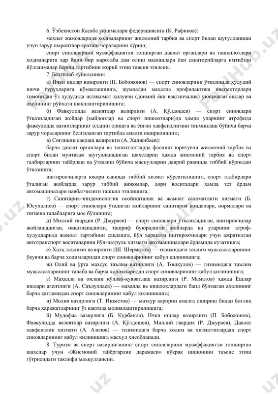 атилган шароитларни мунтазам равишда ўрганиб бориш; спорт синовларини топширишда рекорд натижаларни қайд этган ғолиб ва совриндорларни рағбатлантириш; б) ҳудудий ишчи гуруҳларининг асосий вазифалари этиб: туман (шаҳар)ларда жисмоний фаолликни қўллаб-қувватлаш ва оммавий спортни кенг тарғиб қилиш учун етарли шарт-шароитлар яратиш; қишлоқ жойларда спорт акциялари, ҳаваскорлик чемпионатлари, конкурсларни ташкил этиш орқали спорт синовлари тарғиботини ҳамда ўтказилишини ташкил этиш; спорт синовларининг (ихтиёрий ва махсус талабларини бажарган) ғолибларини тақдирлаш ишларини тантанали равишда амалга ошириш; спорт синовлари ўтказиладиган сана, ўтиш жойи, режаси ва шартлари тўғрисида камида бир ой олдин оммавий ахборот воситаларида эълон берилишини таъминлаш; туман (шаҳар)ларда спорт синовларининг махсус талабларини бажариш учун алоҳида марказларни ташкил этиш ва зарур ҳолларда спорт синовларини ўтказиш учун хусусий шерикларни жалб этган ҳолда тегишли шарт-шароитларни яратиш; зарур ҳолларда спорт синовларини такомиллаштириш ва бу борадаги ишлар самарадорлигини ошириш юзасидан таклифлар тайёрлаш ва республика комиссиясига киритиш; махсус спорт синовлари натижаларининг жойларда адолат ва шаффофликни таъминлаган ҳолда расмийлаштирилиши юзасидан жамоатчилик назоратини ташкил …