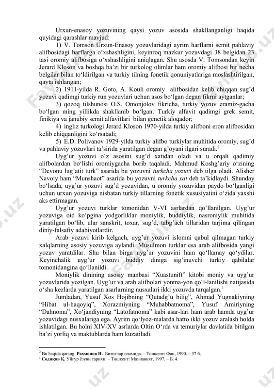 2) kitobi nashr etilgan. urxun yozuvi turkshunoslikka va yozuv tarixiga oid asarlarda urxun-yenisey yozuvi, yenisey-urxun yozuvi, urxun-enasoy yozuvi, sibir yozuvi, ko‘proq turkiy run(a) yozuvi deb yuritiladi. yozuvlarning run// runa deb atalishini boisi ularning got (qadimgi german) yozuviga tashqi o‘xshashligidir. runa – sirli ma’nosini bildiradi. bu yozuv sharqda dulbarchin nomi bilan ham yuritilgan. qadimgi skandinav tilida runa so‘zi sirli degan ma’noni anglat-gan. keyinchalik mutaxassislar yevropa va osiyoning turli qismlarida – skandinaviyadan tortib to belgradgacha bo‘lgan hududda hamda sibir, mo‘g’uliston, sharqiy turkiston va o‘rta osiyoda topilgan “sirli” bitik-larni ham shu nom bilan atay boshladilar. bartold ta’biri bilan aytganda, urxun-enasoy yozuvi “eng dastlabki va eng mukammal turkiy yozuv”. rus olimi y.d. polivanov 1929-yil bir necha turkiy runiy belgilar-ning kelib chiqishi haqida qisqa bir maqola chop etdi. uning qarashicha, turkiy alifbo turkiylar muhitida paydo bo‘lgan, shuning uchun ham turkiy til grammatik qurilishini va singarmonizm qonuniyatini o‘zida to‘liq ifodalaydi. shuningdek, oromiy, sug’d va pahlaviy yozuvlarining …